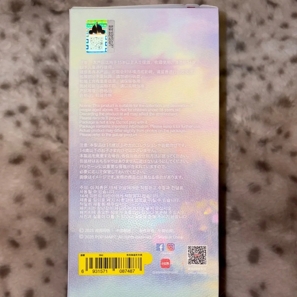 Skullpanda L'impressionnisme Sealed CONFIRMED Mist - Picture 3 of 4